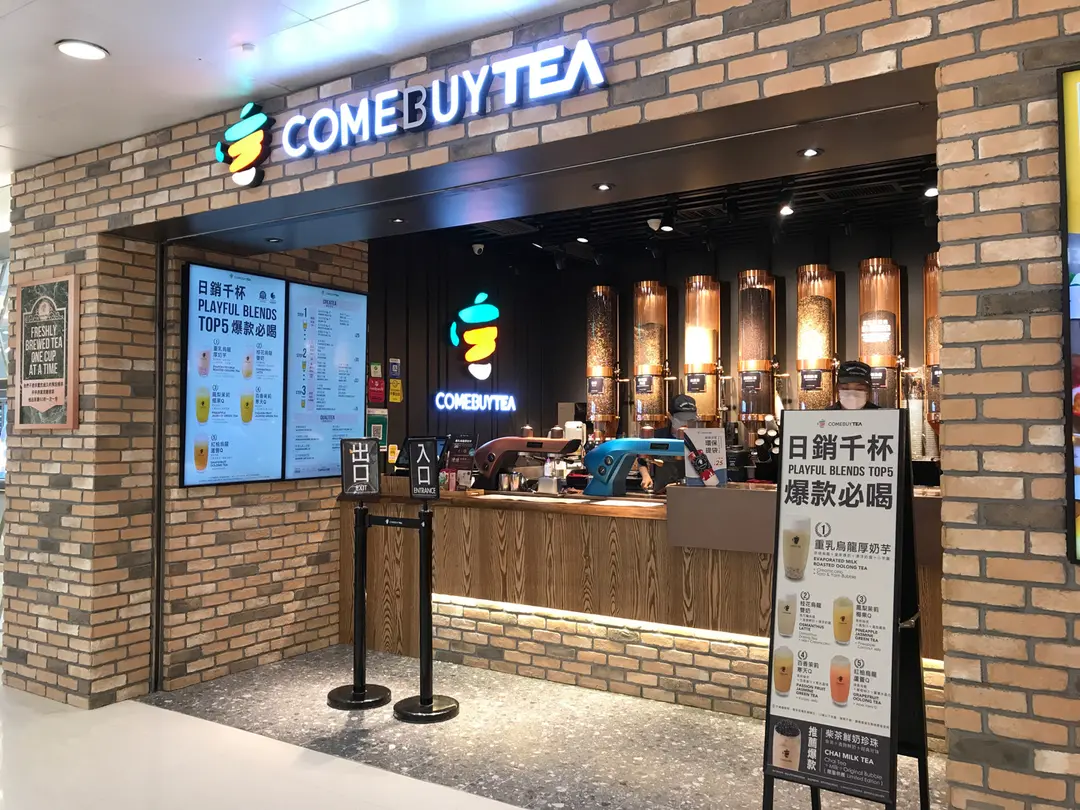 COMEBUYTEA (大埔超級城B區)