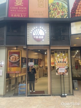 一喜‧拉麺