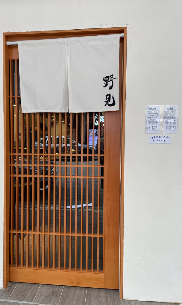 野見拉麵-door-photo