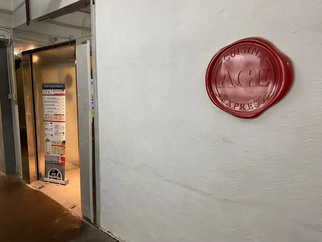 AGE Cuisine Express
