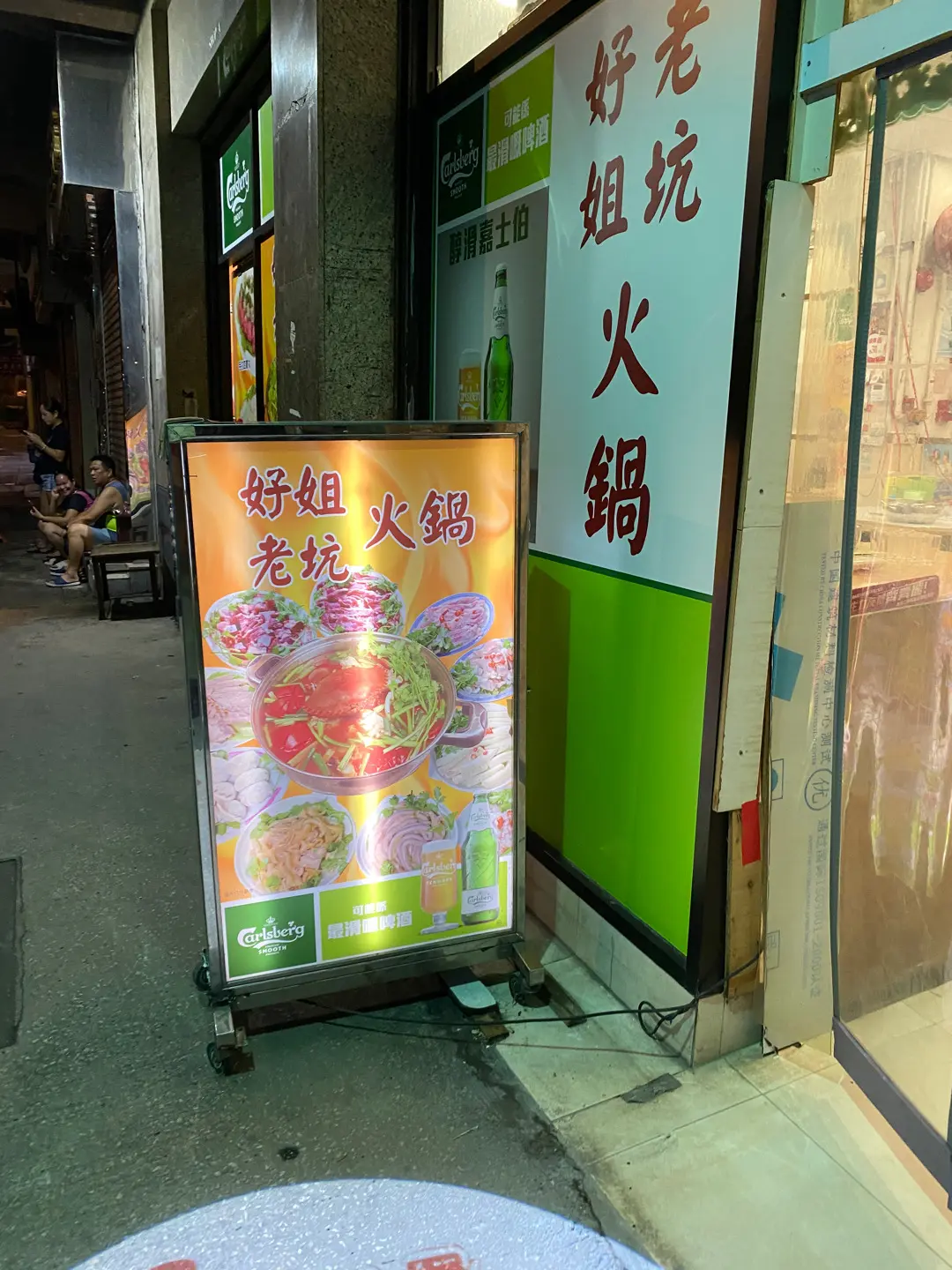 老坑火鍋