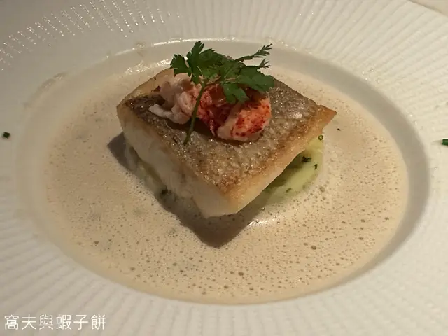 鱸魚配薯蓉及法式龍蝦湯