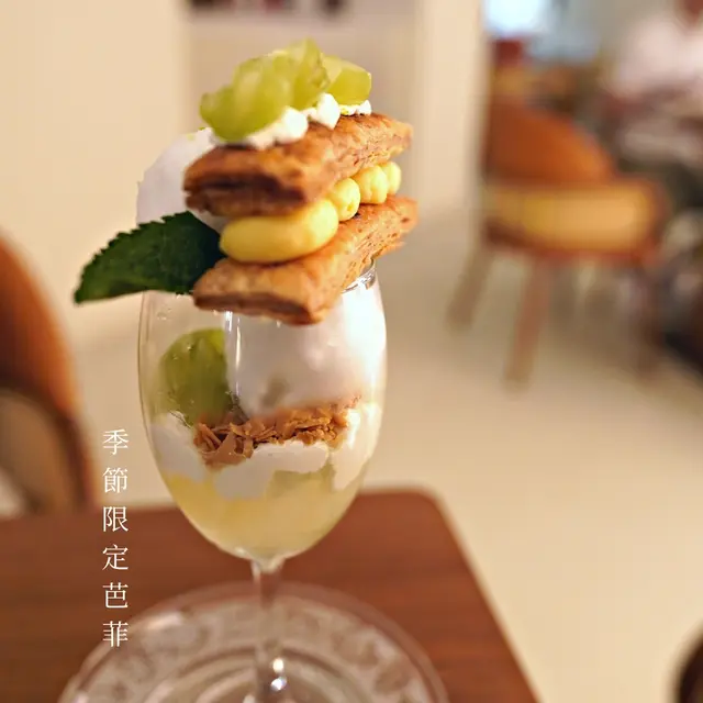 季節限定Niksen 芭菲 (香印提子)