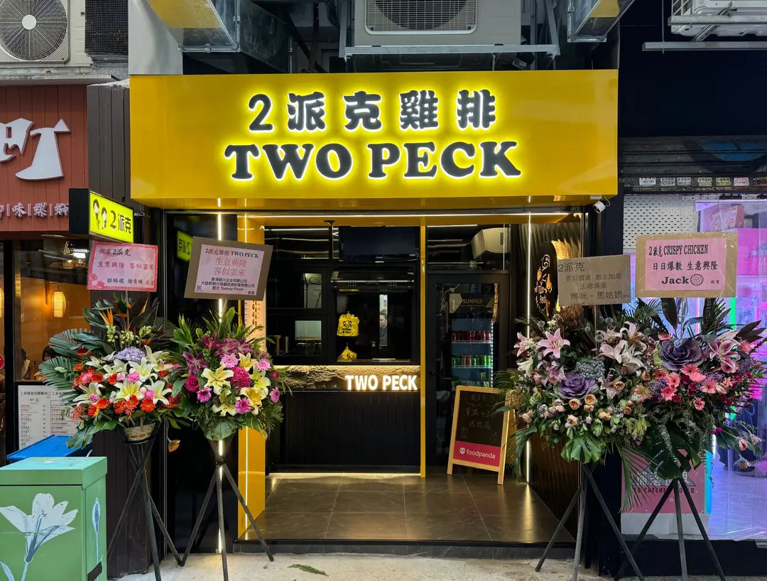 Two Peck