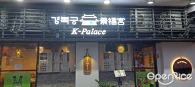 K-Palace