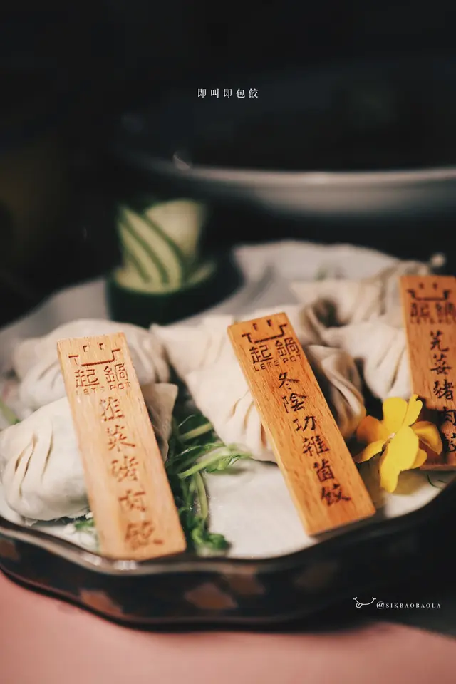 餃類即叫即包,皮薄餡多