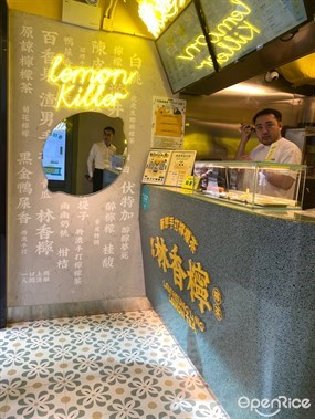 林香檸手打檸檬茶&#39;s photo in Central 