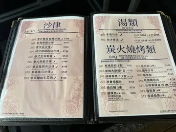 单点
