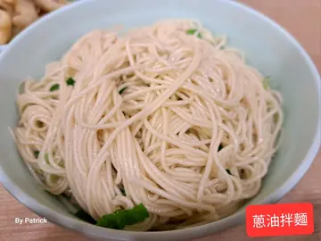 葱油拌面