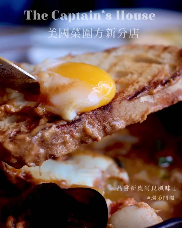 龍蝦湯半熟蛋