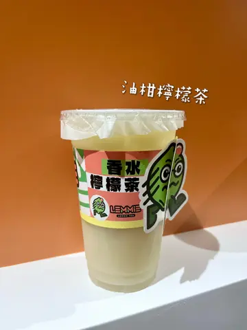 油柑檸檬茶