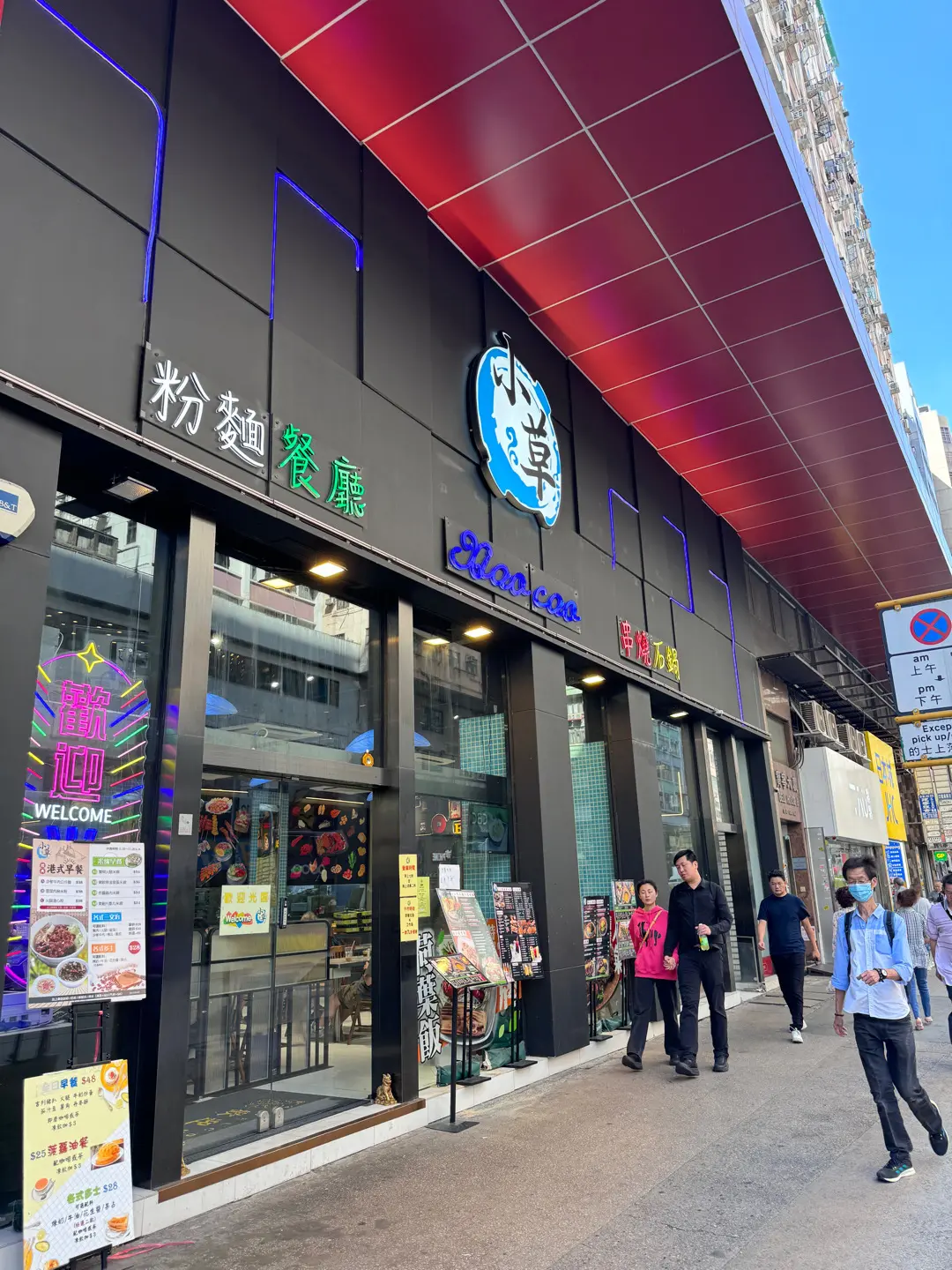 小草十八怪