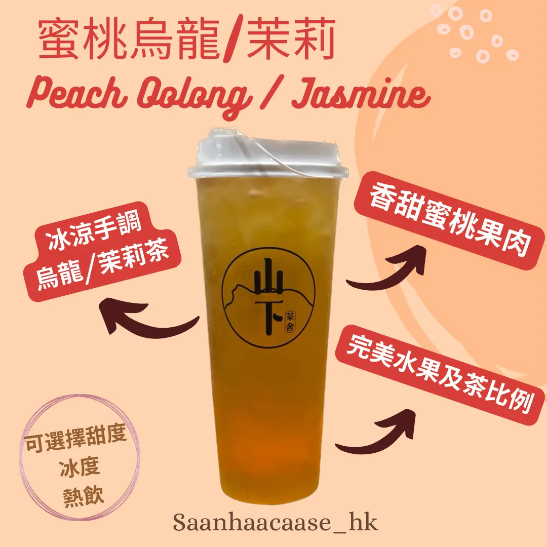 SAAN HA CAA SE's Photo Taiwan Taiwanese Drink in Tuen Mun Hong Kong