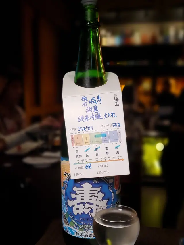 福島縣·磐城寺·紺碧純米吟釀