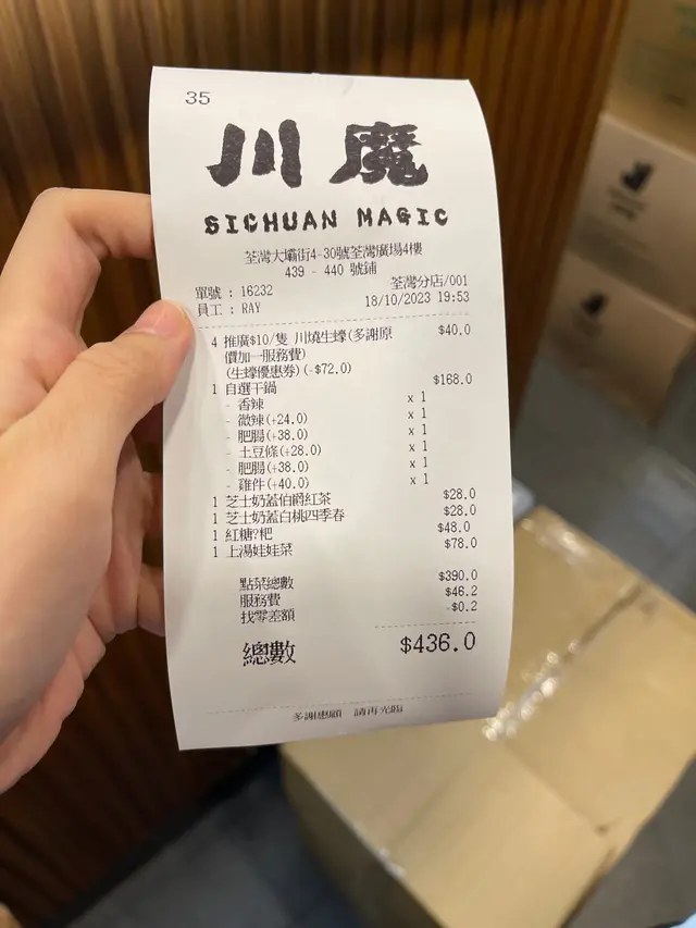 是日消費，貼錢買難食