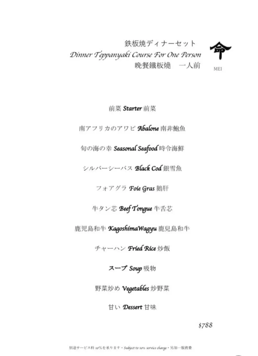 Teppanyaki Honmei In Causeway Bay Hong Kong OpenRice Hong Kong teppanyaki-honmei-in-causeway-bay-hong-kong-openrice-hong-kong