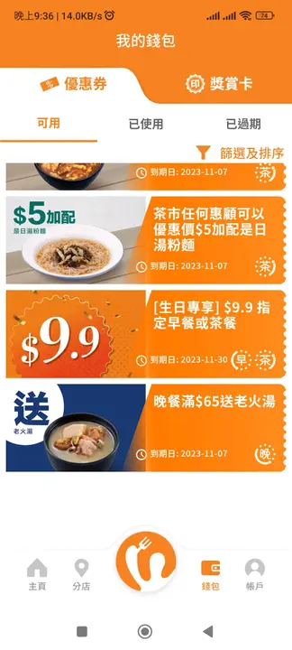 会员优惠~炸鸡肶茶餐