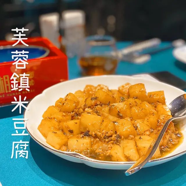 芙蓉鎮米豆腐