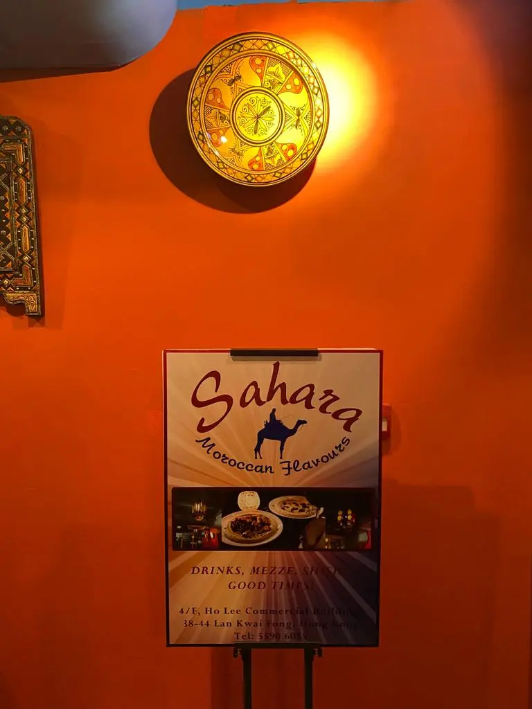 Sahara Lounge