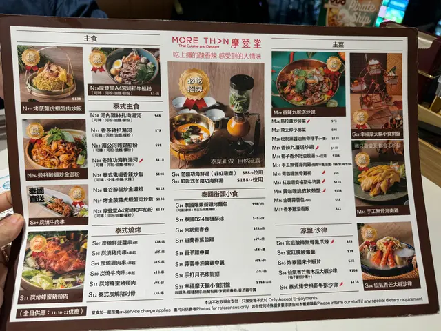 Review of More Than (Tsuen Wan Plaza) by 糯米88 | OpenRice Hong Kong Review of More Than (Tsuen Wan Plaza) (Tsuen Wan) - 糯米88