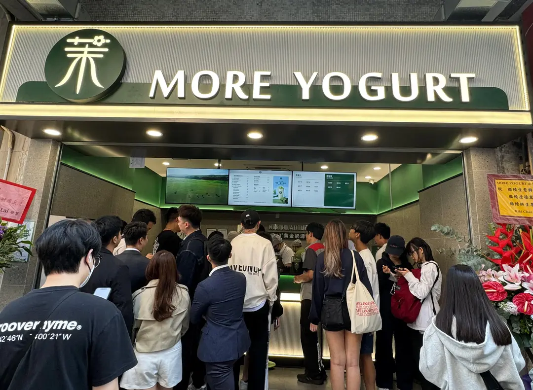 MORE YOGURT