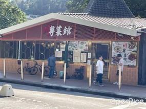 川粵菜館