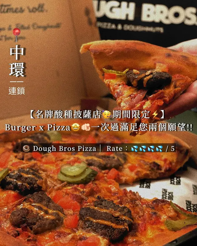 美式芝士漢堡薄餅