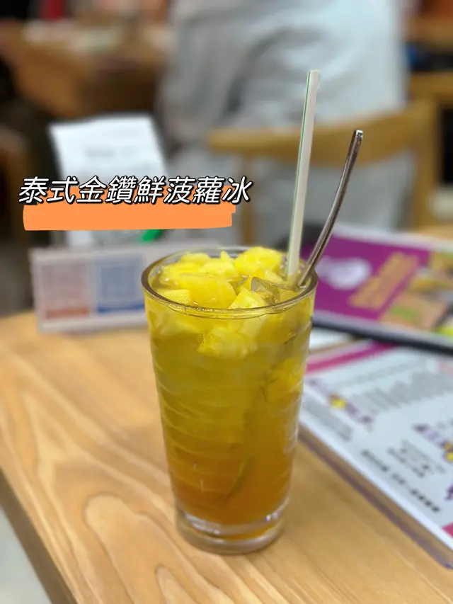 泰式金鑽鮮菠蘿冰