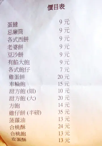 2023年10月价目表