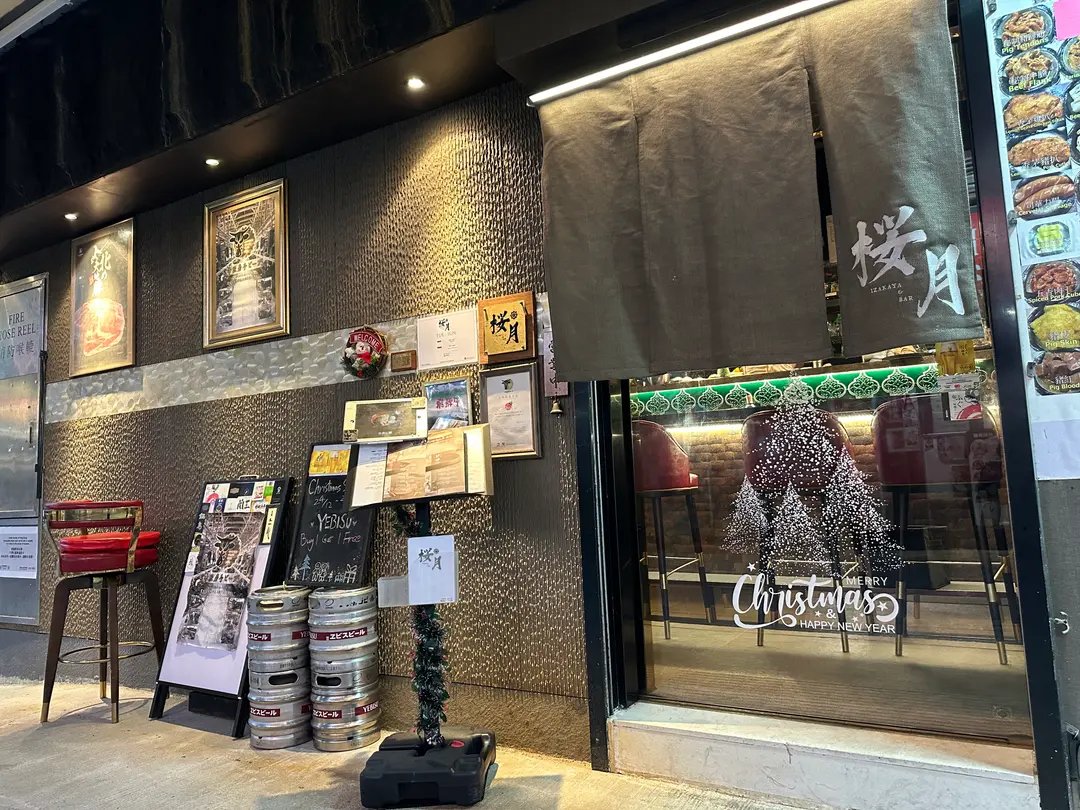 SakuraTsuki Izakaya & Bar