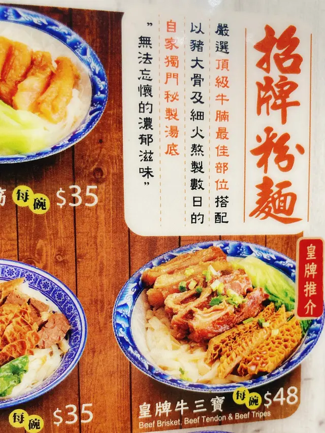 48蚊算抵，因為好食