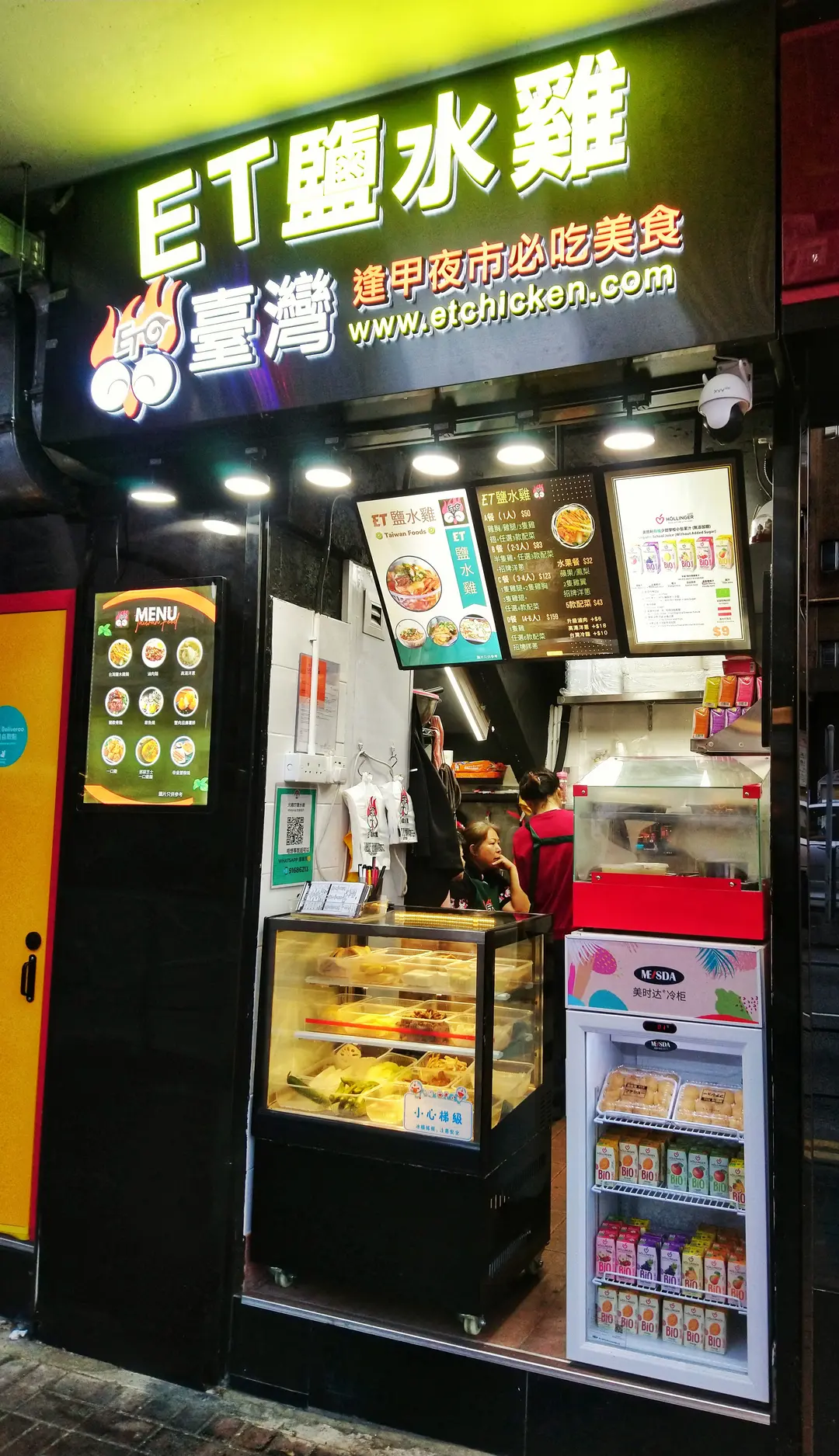 ET鹽水雞 (廣福道)