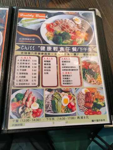 最新的健康轻食午餐或下午茶