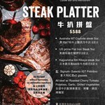 Steak Platter 牛扒拼盤