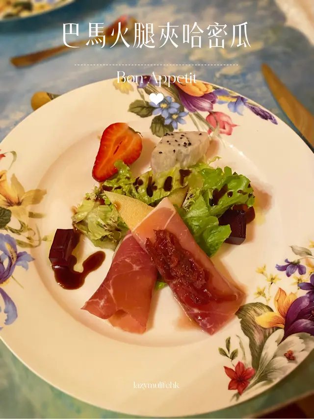 巴馬火腿夾哈密瓜