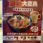 砂砂湯肥牛魚腐米線 配熱飲/汽水（$50）