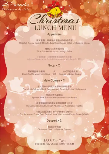 2023 Christmas Lunch Menu
