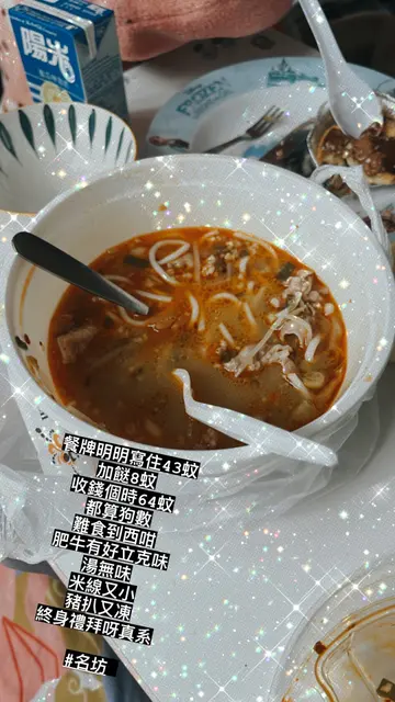 豬扒酸辣米線