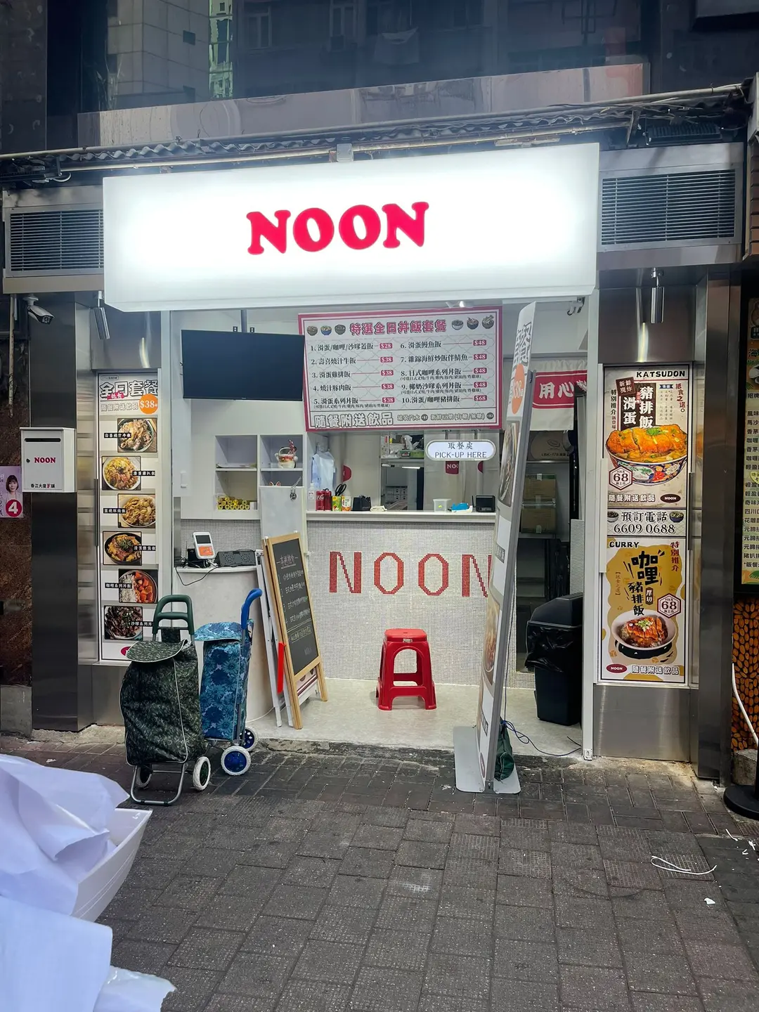 NOON (駱克道)