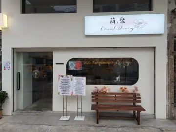 慶祝生日或週年紀念，該月可享免費法式甜品一客及免費寫字服務