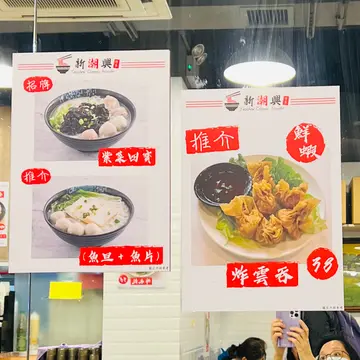 炸雲吞
魚蛋魚皮
紫菜四寶