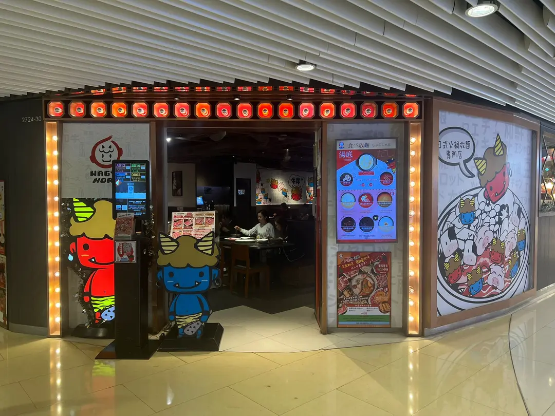 牛摩 (新港城中心(5期))