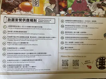 餐廳用餐規則