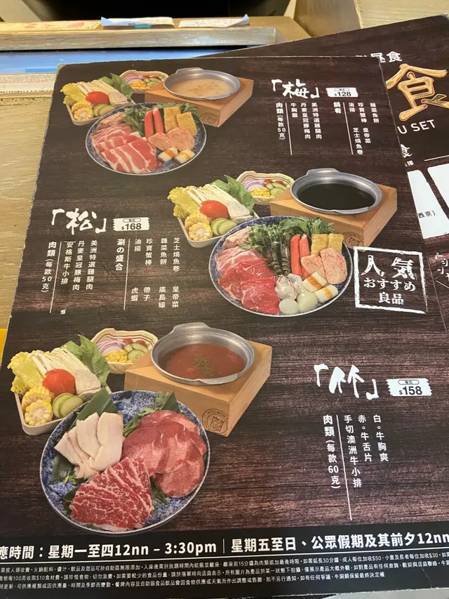 60分鐘午市套餐