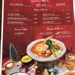 Christmas menu