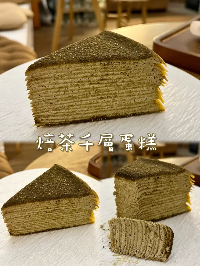 焙茶千層蛋糕