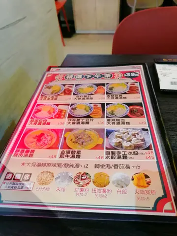 下午茶餐牌