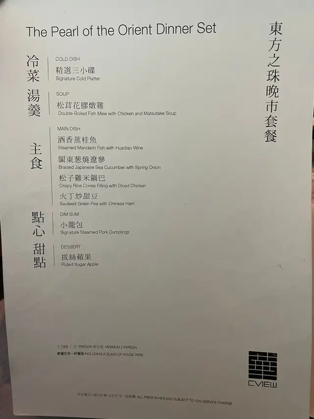 Tasting Menu