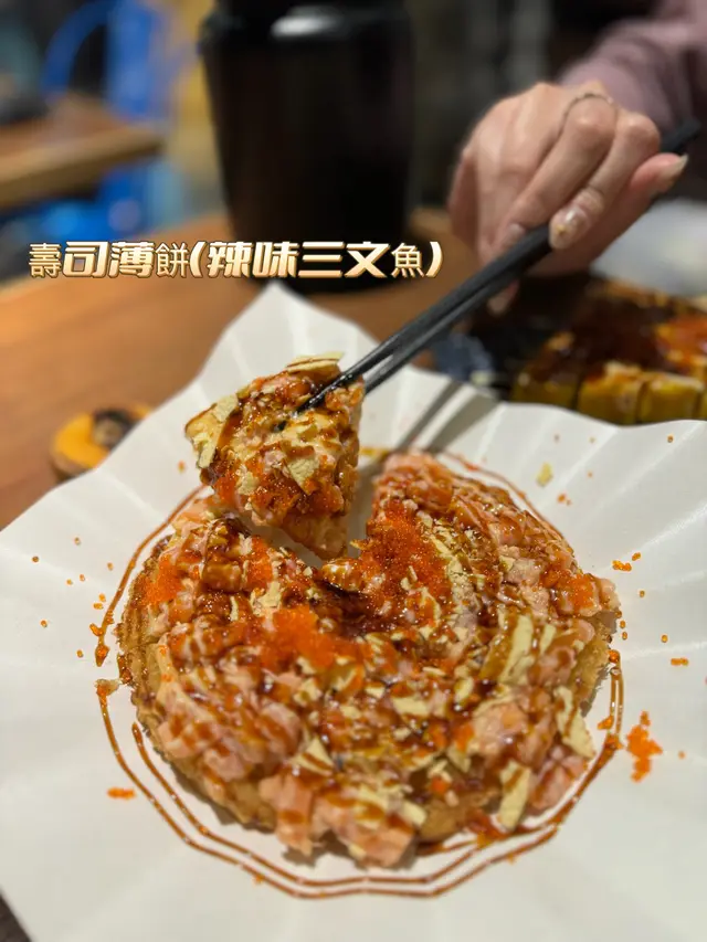 壽司薄餅