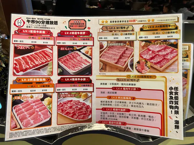 午市90分鐘放題